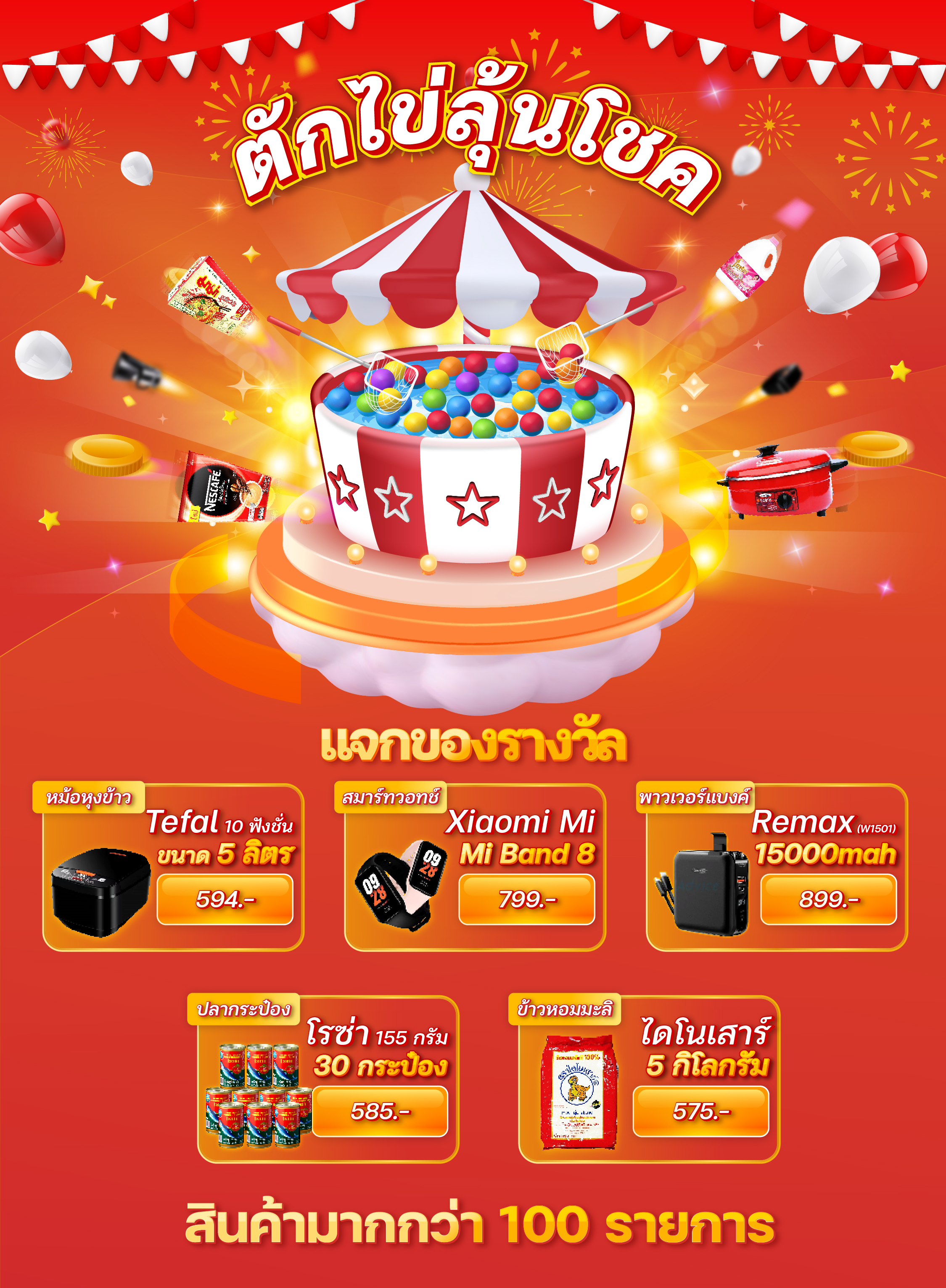 Event123 homepage banner